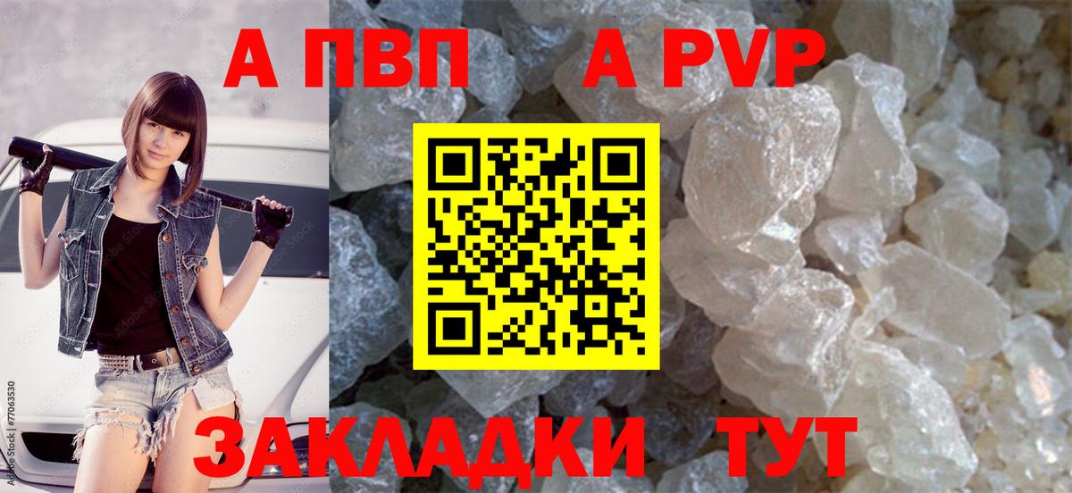 APVP СК  Альфа ПВП СК КРИС  Вход с VPN  где найти наркотики  А ПВП Crystall  Дубна 