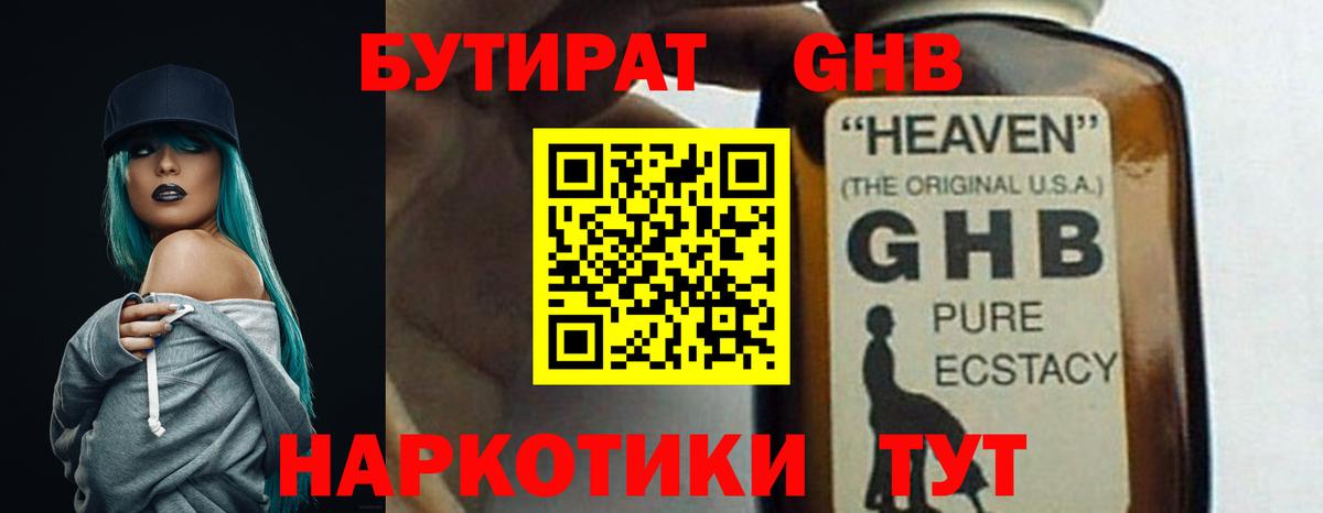 Бутират вода  Вход с VPN  Дубна 