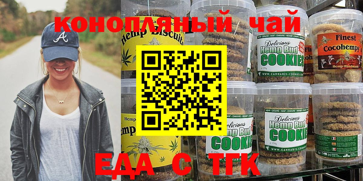 Дубна  Печенье с ТГК марихуана  Вход с VPN 