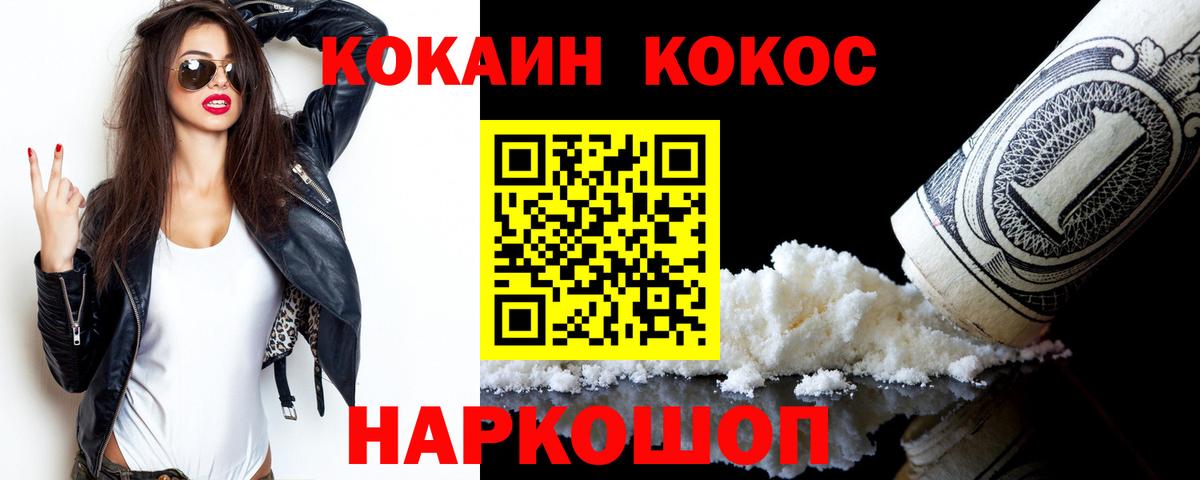COCAIN VHQ  Вход с VPN  Дубна 