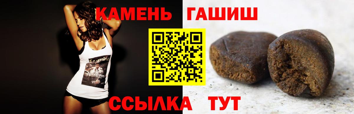 Гашиш хэш  ГАШ  купить наркоту  ГАШИШ Ice-O-Lator  Вход с VPN  Дубна 
