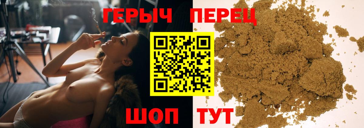 Героин Heroin Дубна