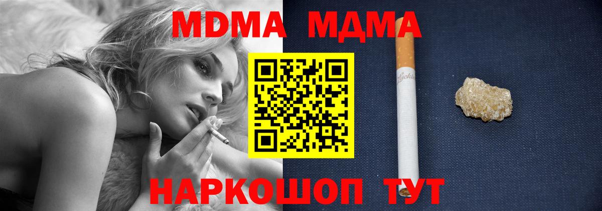 MDMA crystal  Вход с VPN  Дубна  МДМА  MDMA Molly 