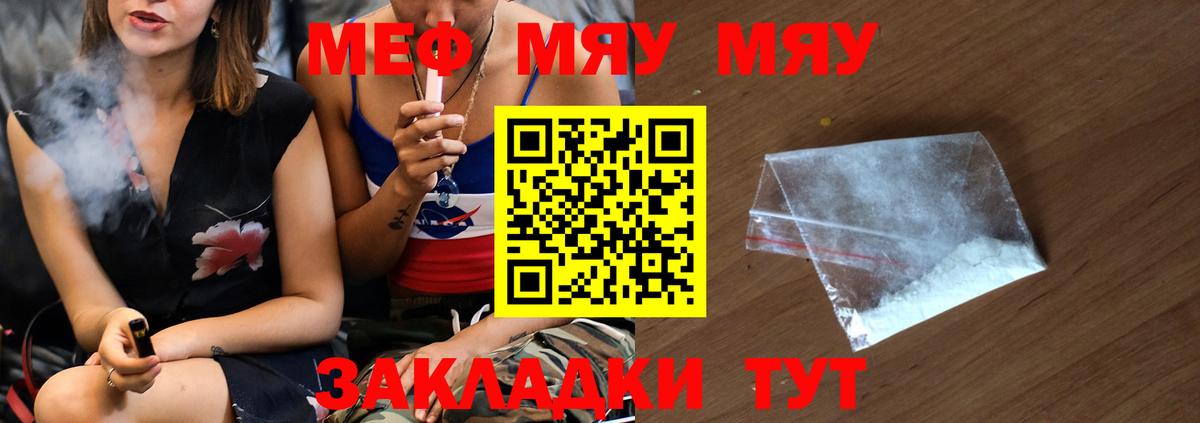 blacksprut рабочий сайт  Мефедрон mephedrone  МЕФ мяу мяу  Вход с VPN  Дубна 