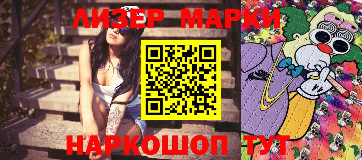 Марки N-bome 1500мкг  Марки N-bome 1500мкг  Дубна  Вход с VPN 