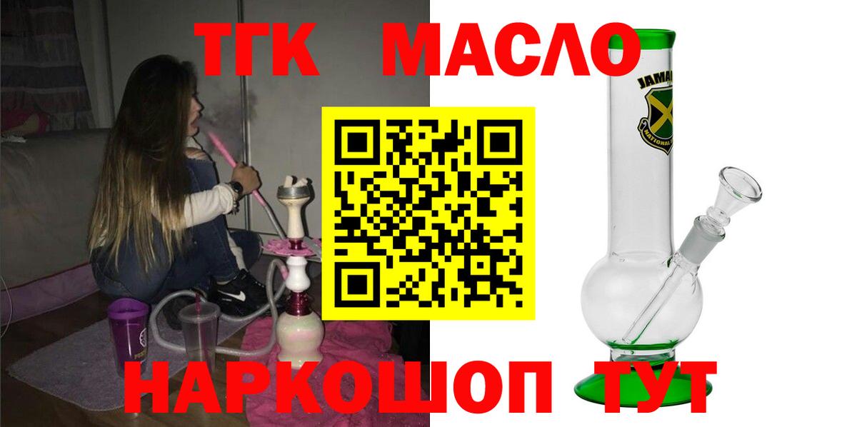 Дистиллят ТГК концентрат Дубна