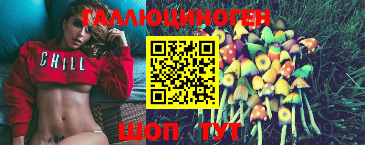 Галлюциногенные грибы MAGIC MUSHROOMS Дубна